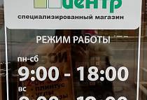 Жидкие обои SILK PLASTER в магазине Обои Центр, г. Армавир, ул. Тургенева, д. 133 Жидкие обои SILK PLASTER в магазине Обои Центр, г. Армавир, ул. Тургенева, д. 133