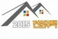 Выставка HomereFair в Корее август 2015