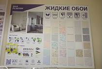 Жидкие обои SILK PLASTER в магазине ПИЛОН в Красноярске, г. Красноярск, ул. Стадионная, д. 1