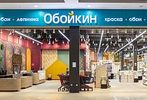 Жидкие обои SILK PLASTER в магазине «Обойкин» , 142784 Москва, ул. Хабарова, д.2 , Новомосковский, на 2-ом этаже над гипермаркетом «О’кей» (вход номер 5)