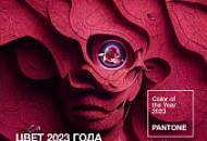 Главный цвет 2023 года в палитре жидких обоев SILK PLASTER