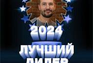 Лучшие дилеры SILK PLASTER 2024 года!
