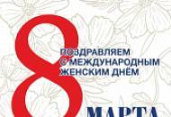 SILK PLASTER поздравляет милых дам с 8 Марта и желает уюта в доме!