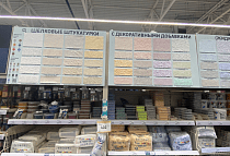 Лимитированная коллекция жидких обоев Silk Plaster под ТМ Paritet Decor в Лемана Про в Краснодаре на Новороссийской, г. Краснодар,  ул. Новороссийская, д. 234/1