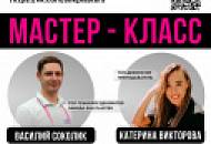 Мастер-класс Silk Plaster в Москве!