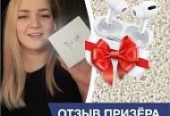 Награждение призера Фантастической Акции SILK PLASTER