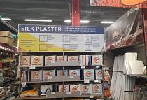 Жидкие обои SILK PLASTER в ТЦ Ордер, г. Дзержинск, пр. Ленинского Комсомола, д. 13
