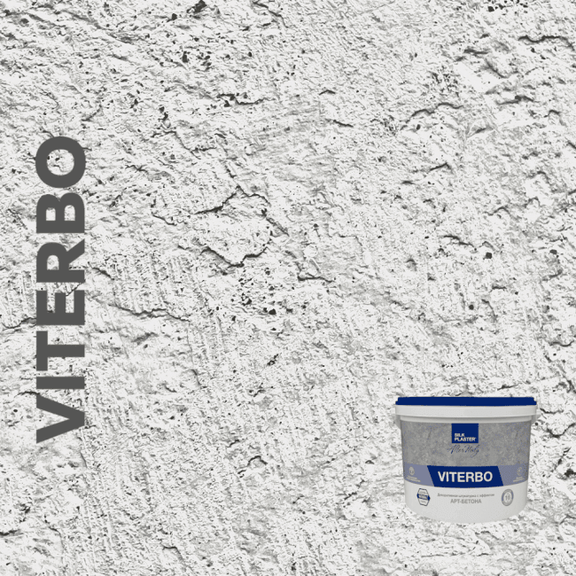 Декоративная штукатурка AlterItaly ВИТЕРБО (VITERBO) Naturale с эффектом арт-бетона,  цвет белый / под колеровку, 15 кг