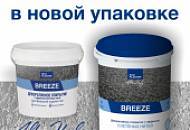Встречайте в новой упаковке! BREEZE с эффектом плетеных нитей