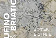 В СТИЛЕ ГРАНЖ / Философия свободы и индивидуальности в интерьере