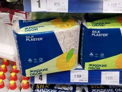 Магазин Стройландия на Саратовском шоссе