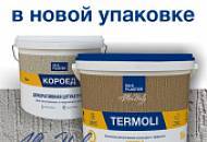 Встречайте в новой упаковке! TERMOLI с фактурой КОРОЕД