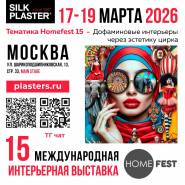 Silk Plaster на международной интерьерной выставке HomeFest