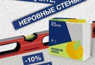 Встречайте скидки на жидкие обои РЕЛЬЕФ!