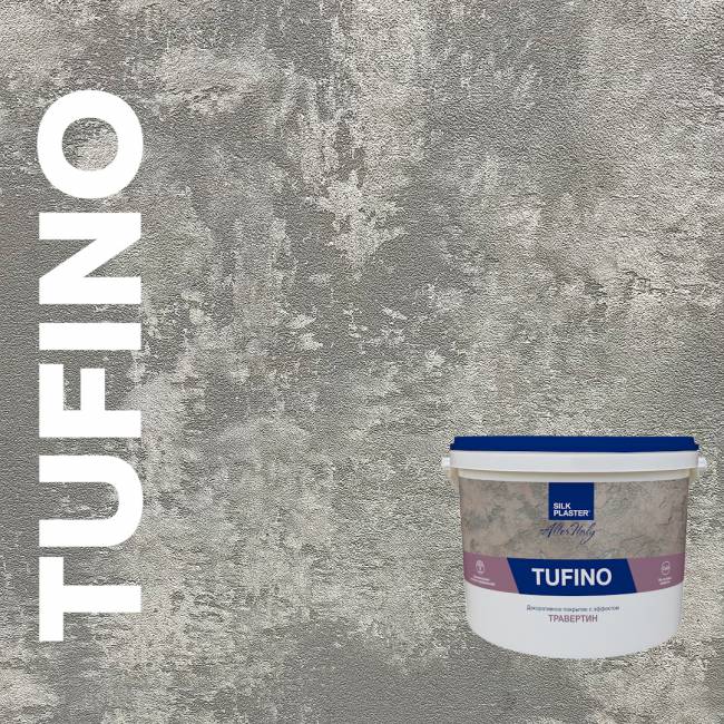 Декоративная штукатурка AlterItaly ТУФИНО (TUFINO) Naturale с эффектом травертина & Topcoat MATTE, комплект 15 кг + 2 л