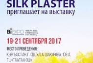 Выставка в BiExpo в Киргизии