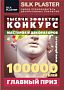 СТАРТУЕТ КОНКУРС для профессиональных мастеров и декораторов «ТЫСЯЧИ ЭФФЕКТОВ»