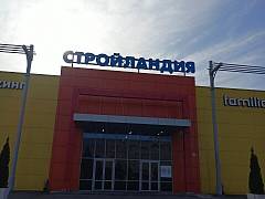 Магазин Стройландия на 50 лет НЛМК