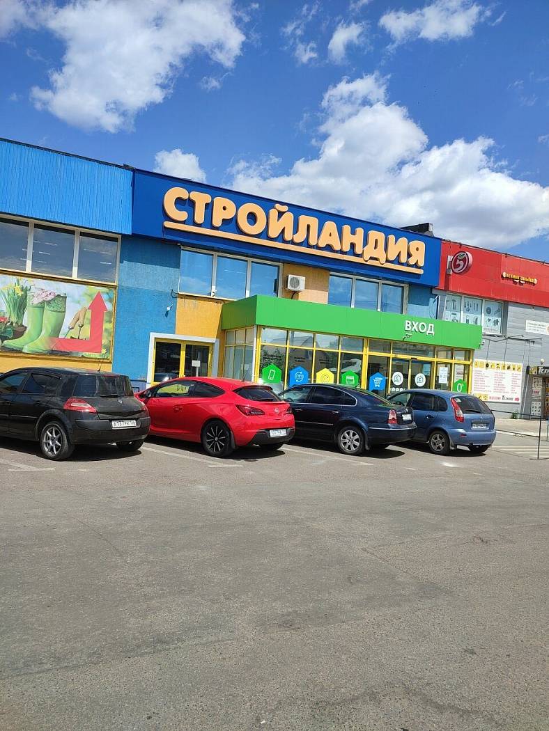 Магазин Стройландия на Пролетарской