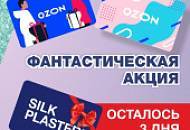 Торопитесь! Прием заявок завершается 30 ноября!