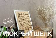 МОКРЫЙ ШЕЛК в прихожей / Делаем ремонт своими руками