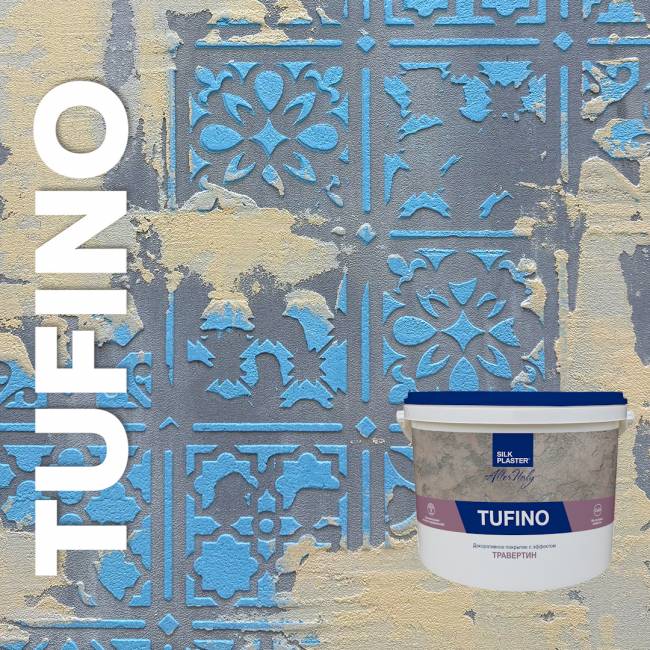 Декоративная штукатурка AlterItaly ТУФИНО (TUFINO) Naturale с эффектом травертина & Topcoat MATTE, комплект 15 кг + 2 л
