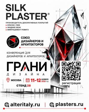 Silk Plaster на Союзе дизайнеров и архитекторов в Москве