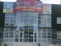 Магазин "Уютный дом"