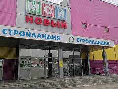 Магазин Стройландия на Верхней (ТЦ "Мой новый")
