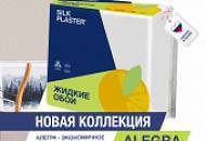 Новая коллекция жидких обоев уже в продаже!