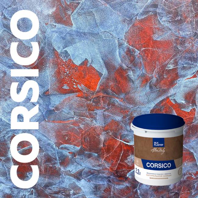 Декоративное покрытие AlterItaly КОРСИКО (CORSICO) с эффектом натуральной замши, 0.8 л