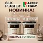 Новинка в ассортименте AlterItaly — акриловые травертины TORTORA и RIBERA