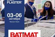 Важные события осени – не пропустите выставки с участием SILK PLASTER!