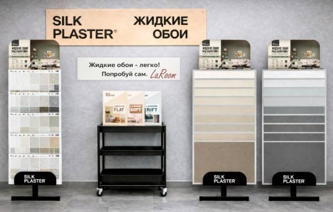 Жидкие обои Silk Plaster под колеровку ЛаРум Софт (LaRoom Soft)