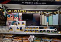 Жидкие обои SILK PLASTER в ТЦ БАУЦЕНТР, г. Калининград, ул. Согласия, д.2