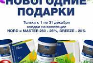 Подарки под ёлку! Новогодние скидки от SILK PLASTER!
