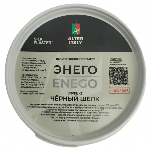 Тестер декоративного покрытия AlterItaly ЭНЕГО (ENEGO) с эффектом Чёрный шёлк, 0,2 л