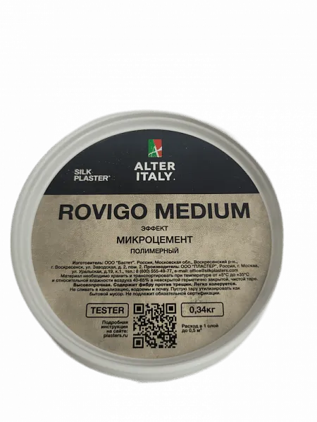 Тестер декоративного покрытия AlterItaly ROVIGO Medium с эффектом Микроцемент под колеровку 0,34 кг