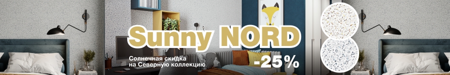 Акция Modern -20%