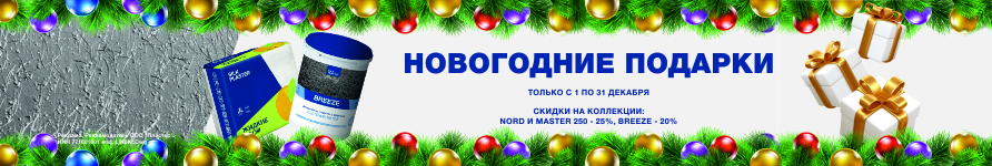 Черная пятница в SILK PLASTER продлится весь ноябрь!