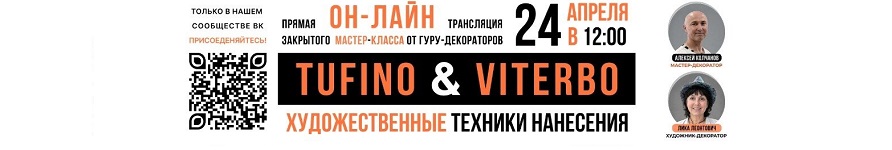 Секреты мастеров: закрытый мастер-класс Лики Леонтович и Алексея Колчанова — 24 апреля