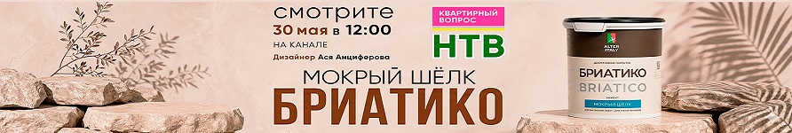 Новый проект SILK PLASTER в «Квартирном вопросе»!
