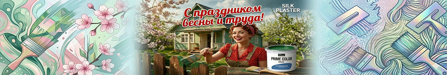 Поздравляем с 1 Мая – Днем Весны и Труда!