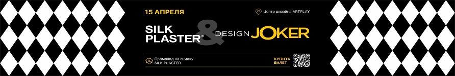 Silk Plaster & Design Joker